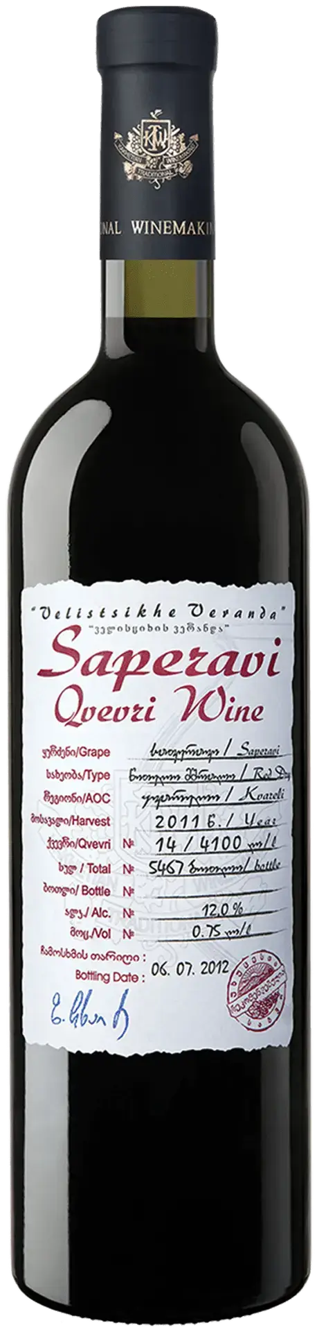 საფერავი